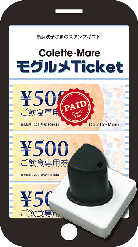 はまポン｜Colette・MareモグルメTicket