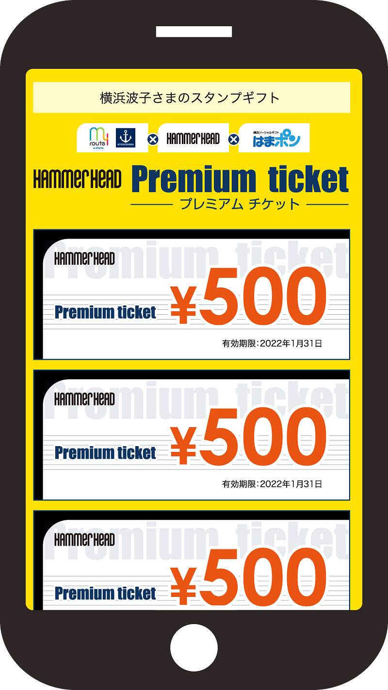 ハンマーヘッド